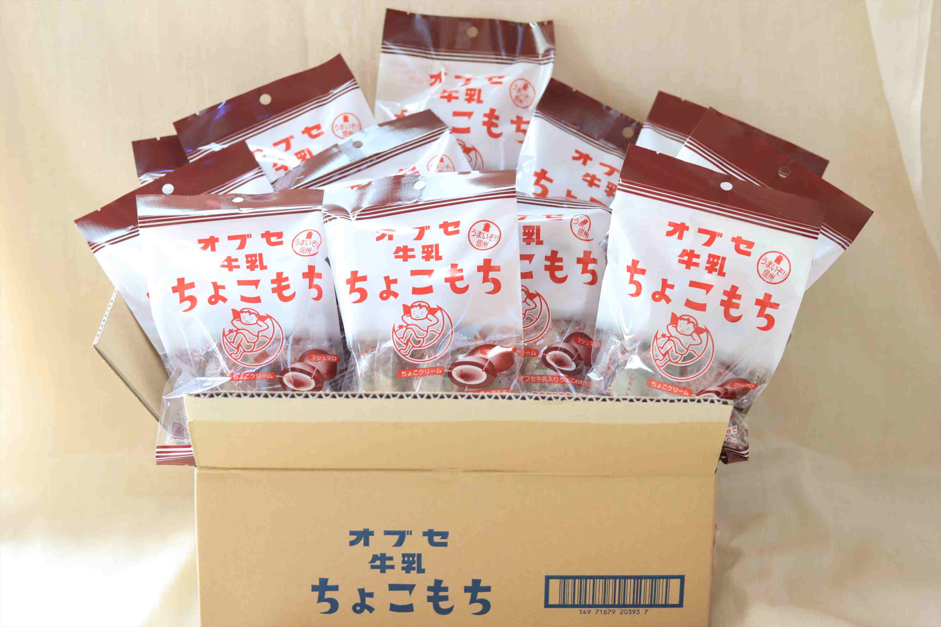 季節限定】オブセ牛乳 大人買い ちょこもち – オブセ牛乳ネットストア